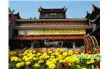 張家界：老院子、大庸府城、普光禪寺 土家風(fēng)情 民俗一日游